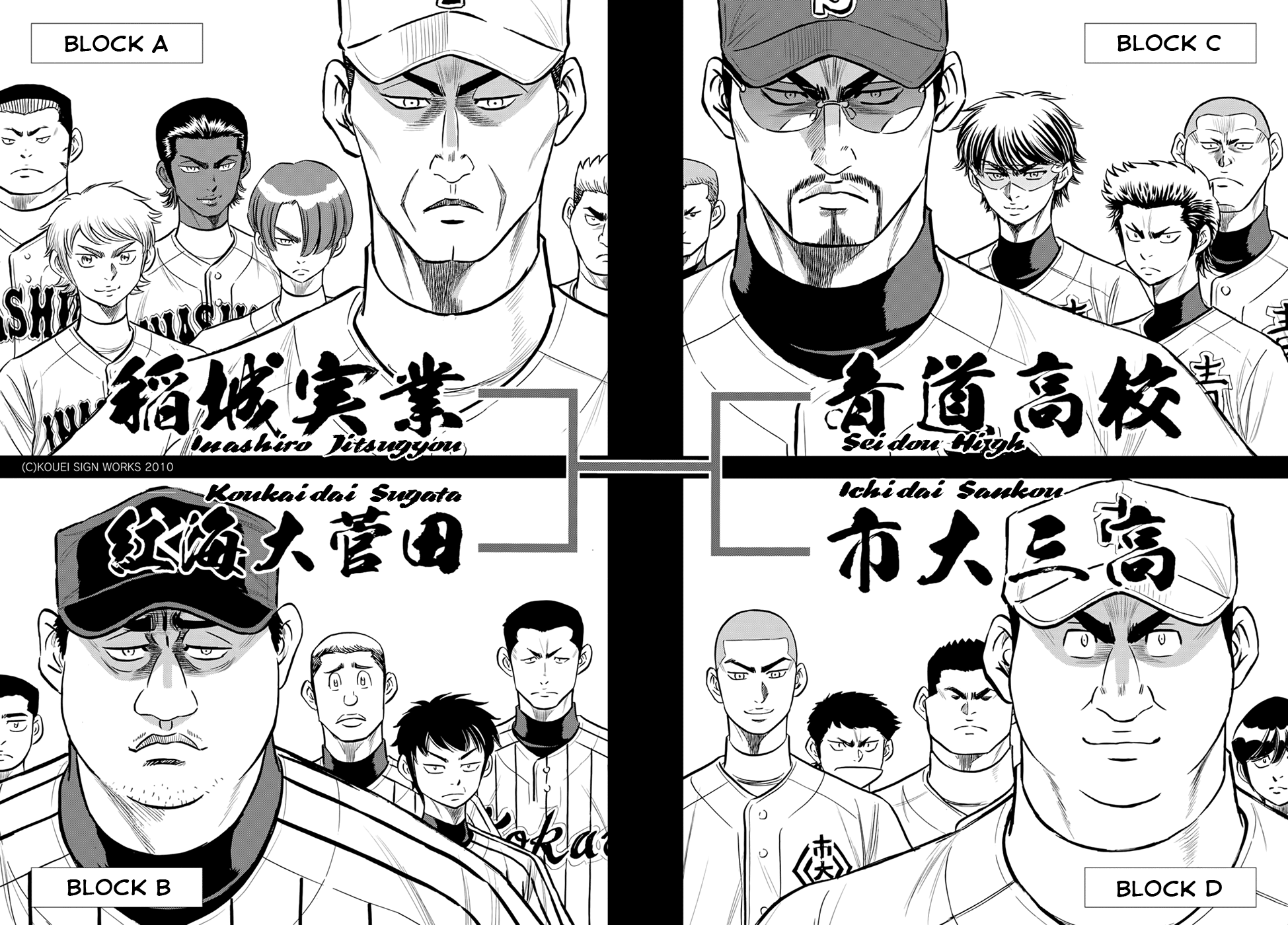 Daiya no A - Act II Chapter 218 2